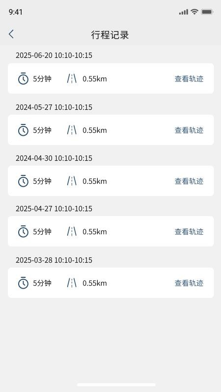 My Ride软件图3