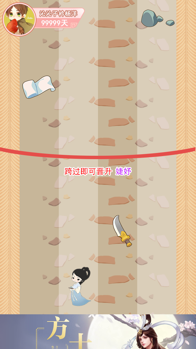 奔跑吧娘娘游戏图1