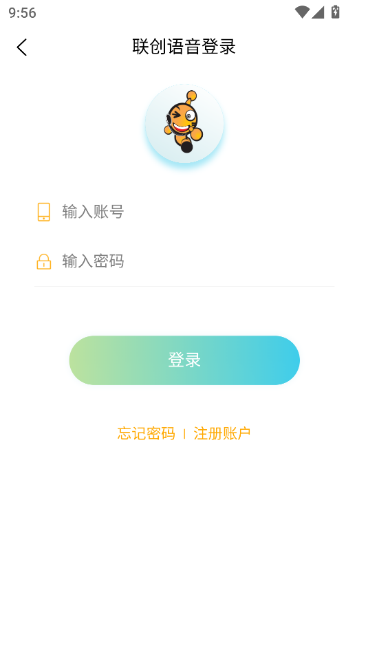 联创语音app图1