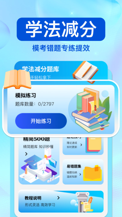 驾驶违章帮手app图3