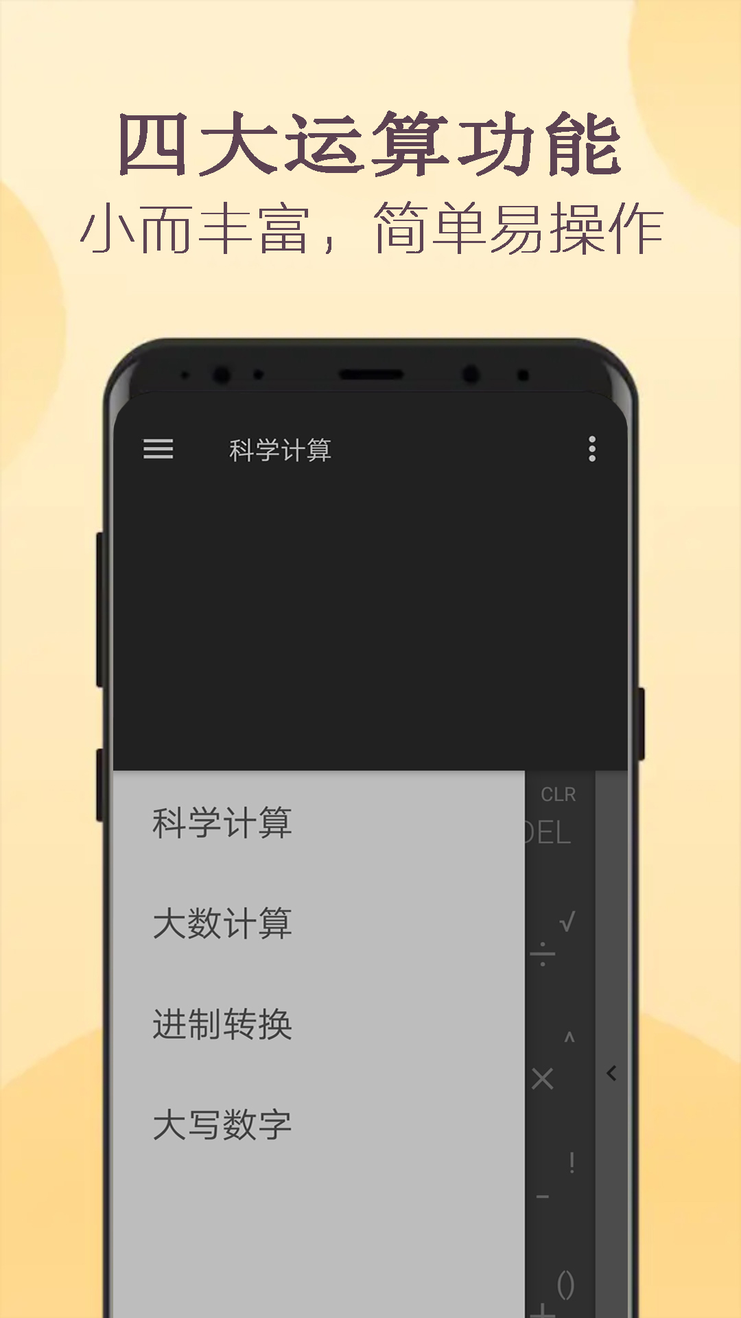 高级函数计算器软件图3