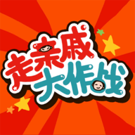 走亲戚大作战游戏图标