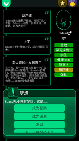 逗比人生图1