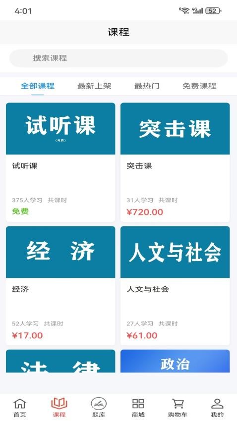 凯进教育app图2