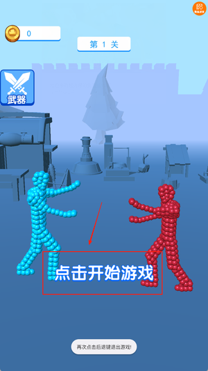 球球人大乱斗手游图3