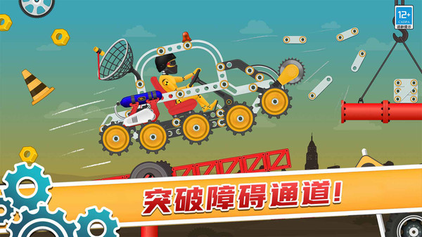 天才赛车手游戏图1