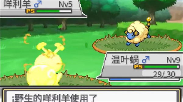宝可梦蛋白石