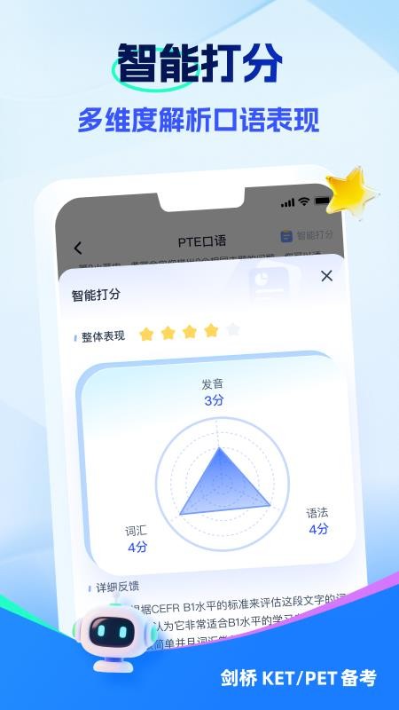 VIPKID剑桥备考app图1