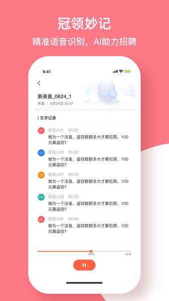 冠领英才官网版