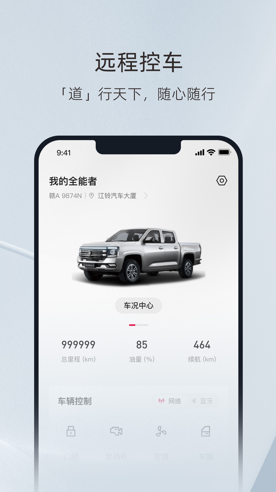 江铃大道最新版图3