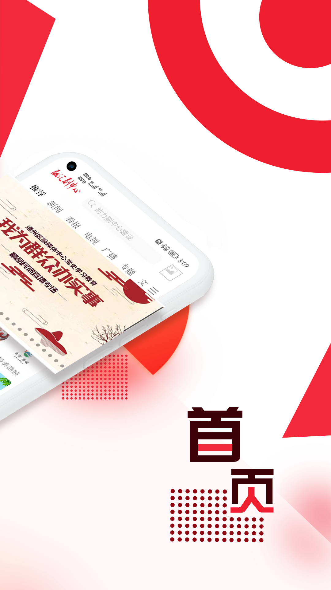 融汇副中心app图1