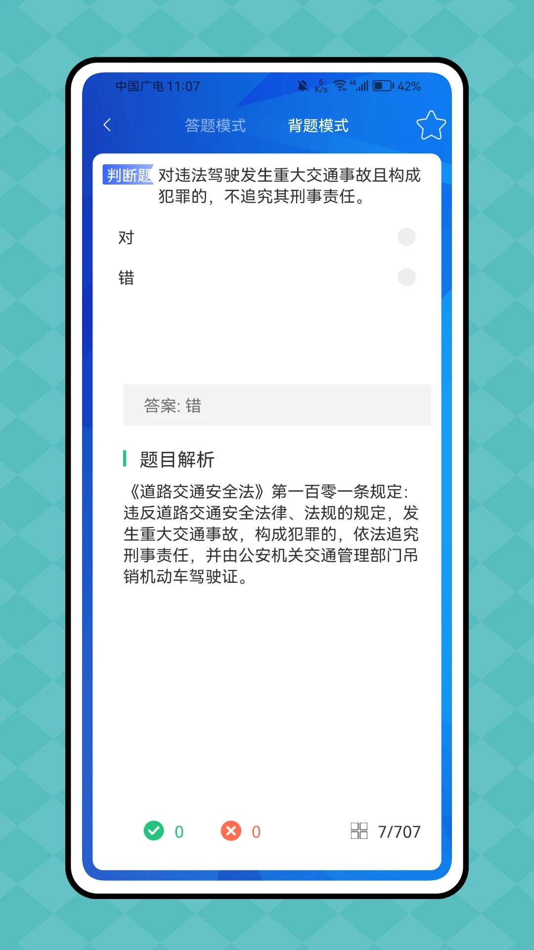 驾校驾驶宝典app图1