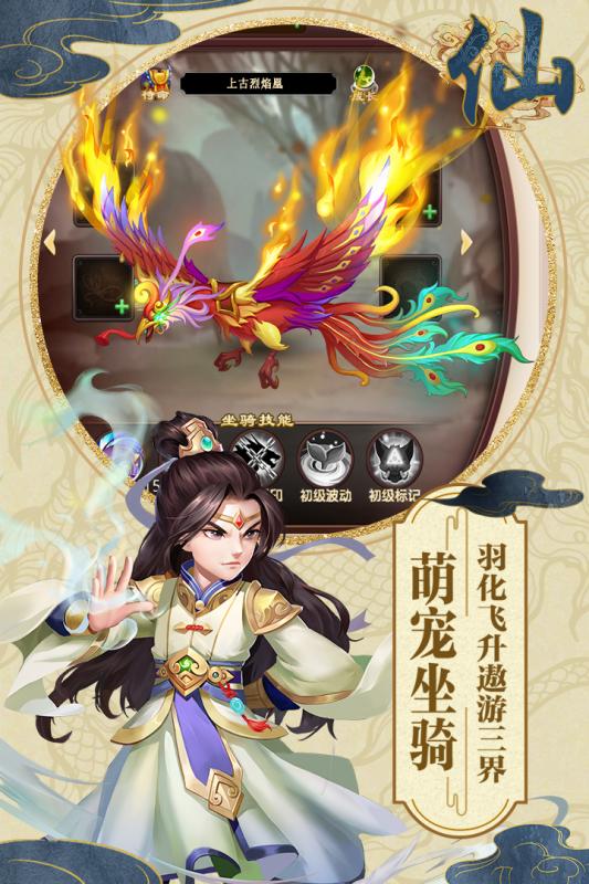 白帝传说安卓版