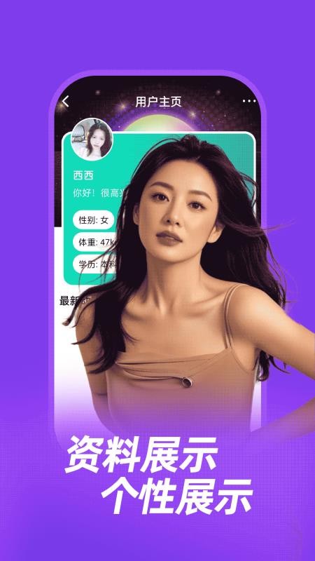 牵情app
