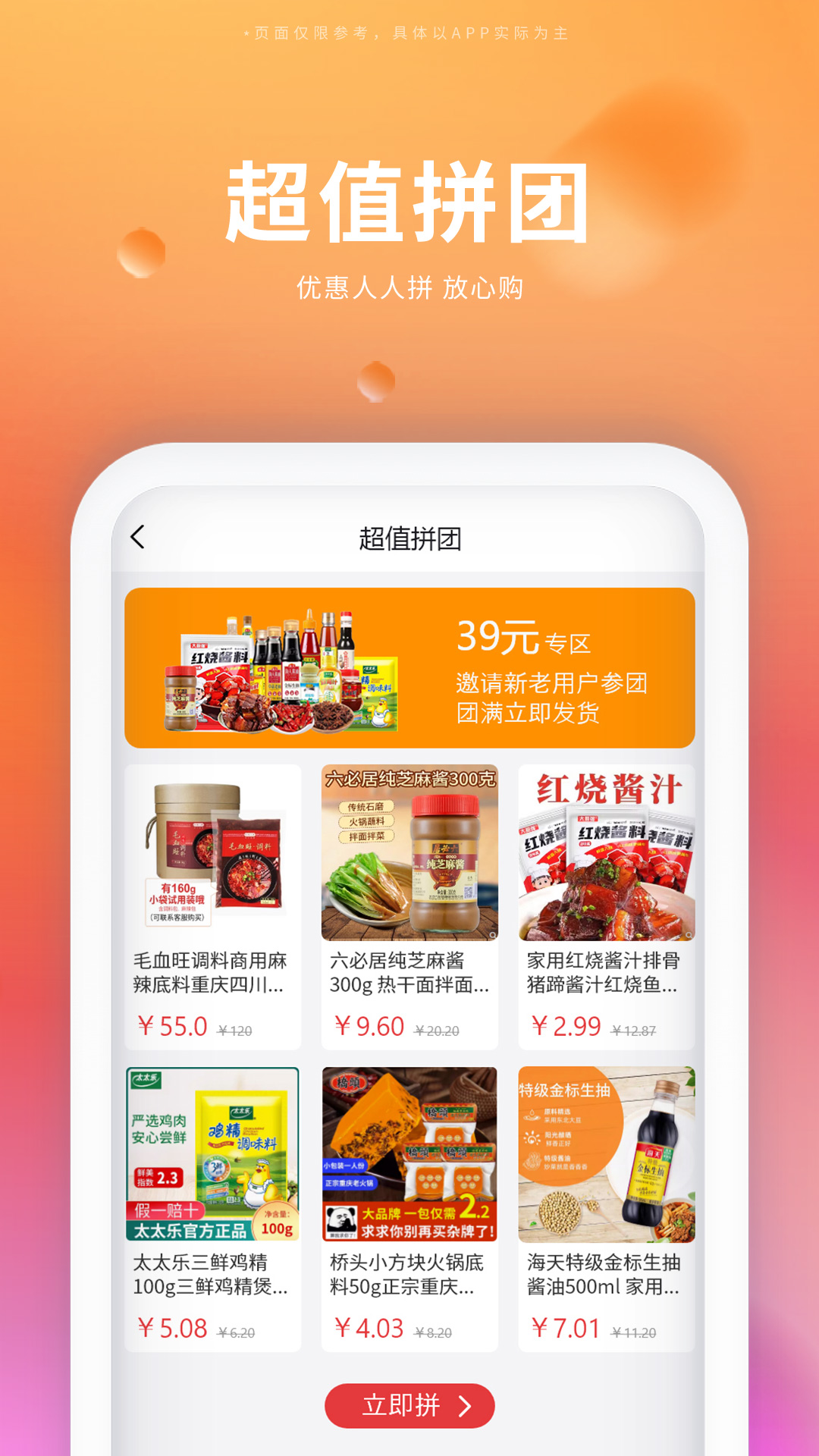 宝辉批发app图2