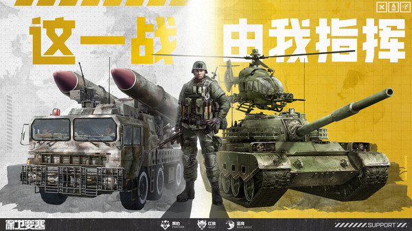保卫要塞手游图3