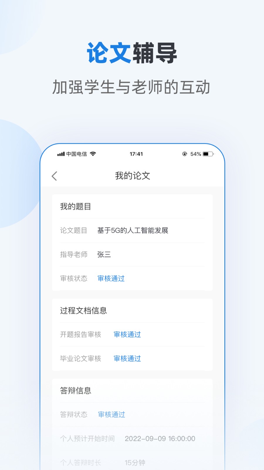 优课学堂官方版