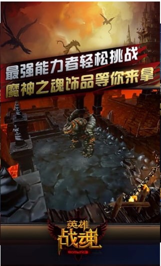英雄战魂online九游版