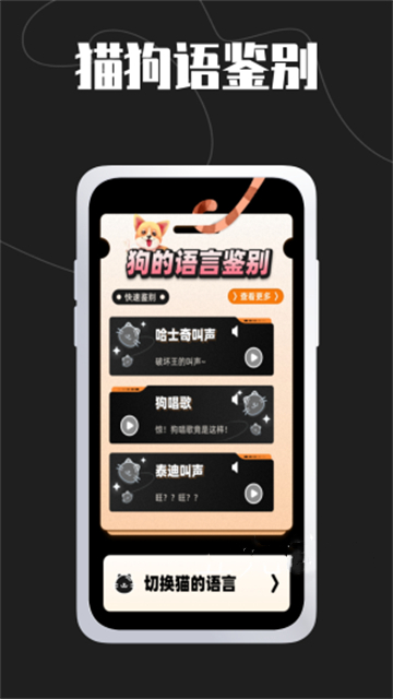 猫旅馆app图1