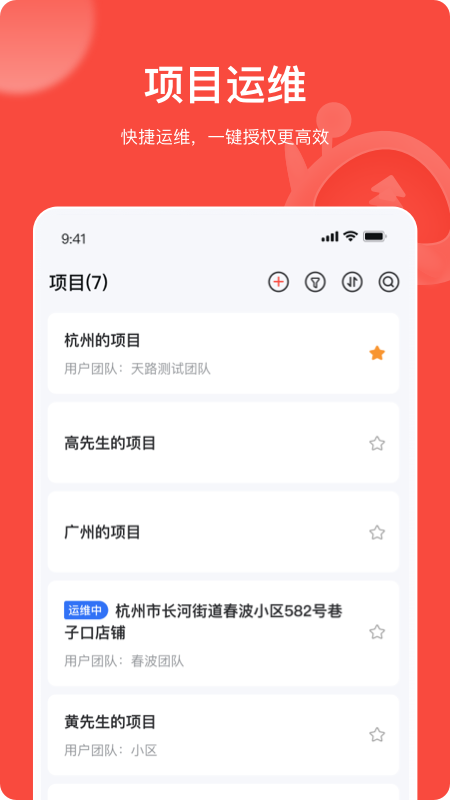 易调试app图3
