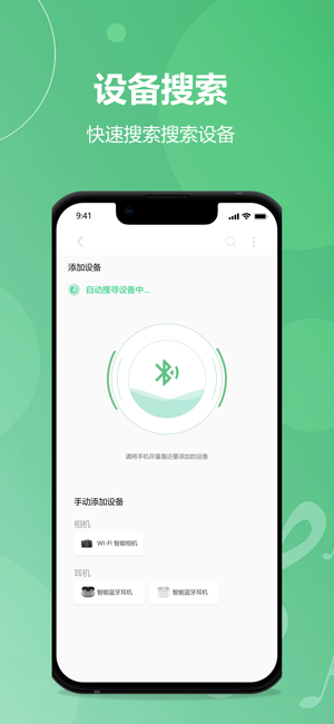 米动精灵app图1