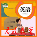五年级英语下册app图标