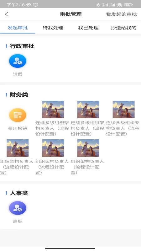 内部工作门户官方版图1