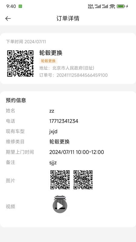 叉车工匠app图1