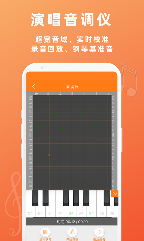 音壳教唱歌app图1