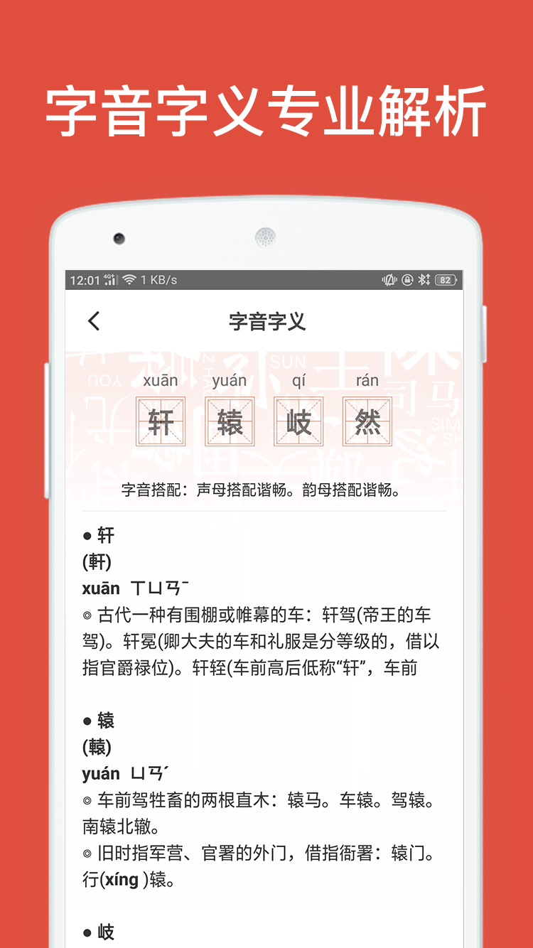 起名取名字八易堂app图2
