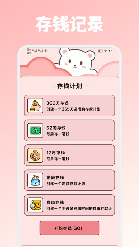 泡圈记事录安卓版图4