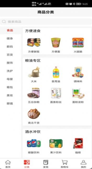 明视生活app图2
