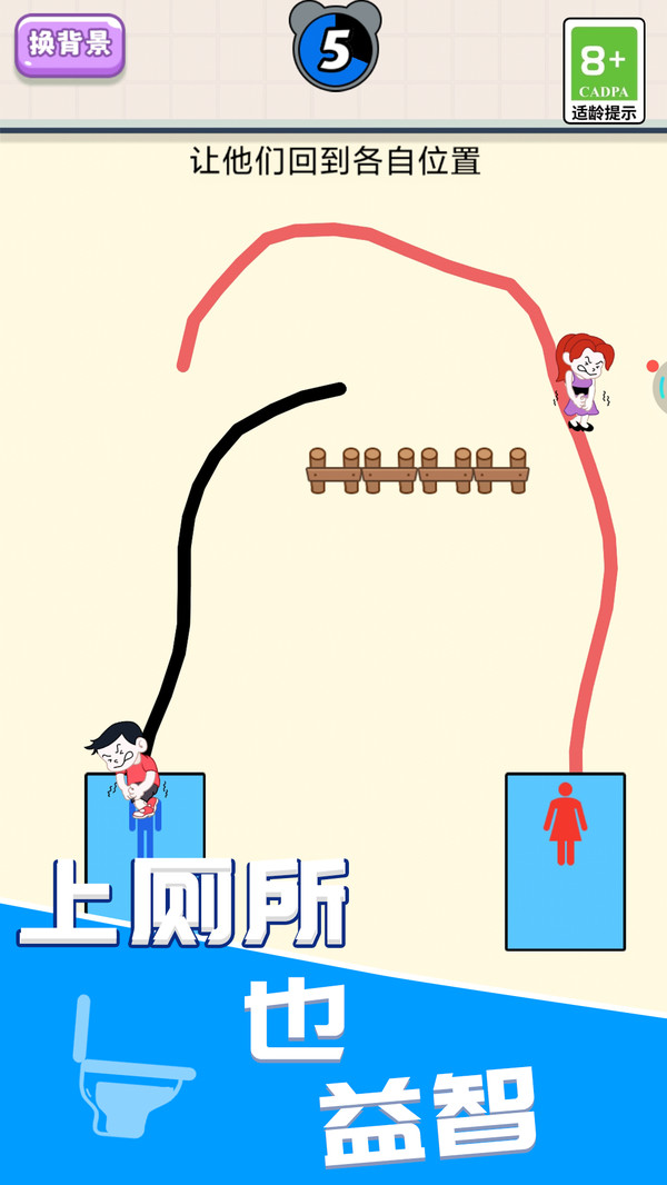 轻松全通关游戏图1