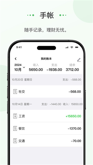 蝌蚪日记app图4