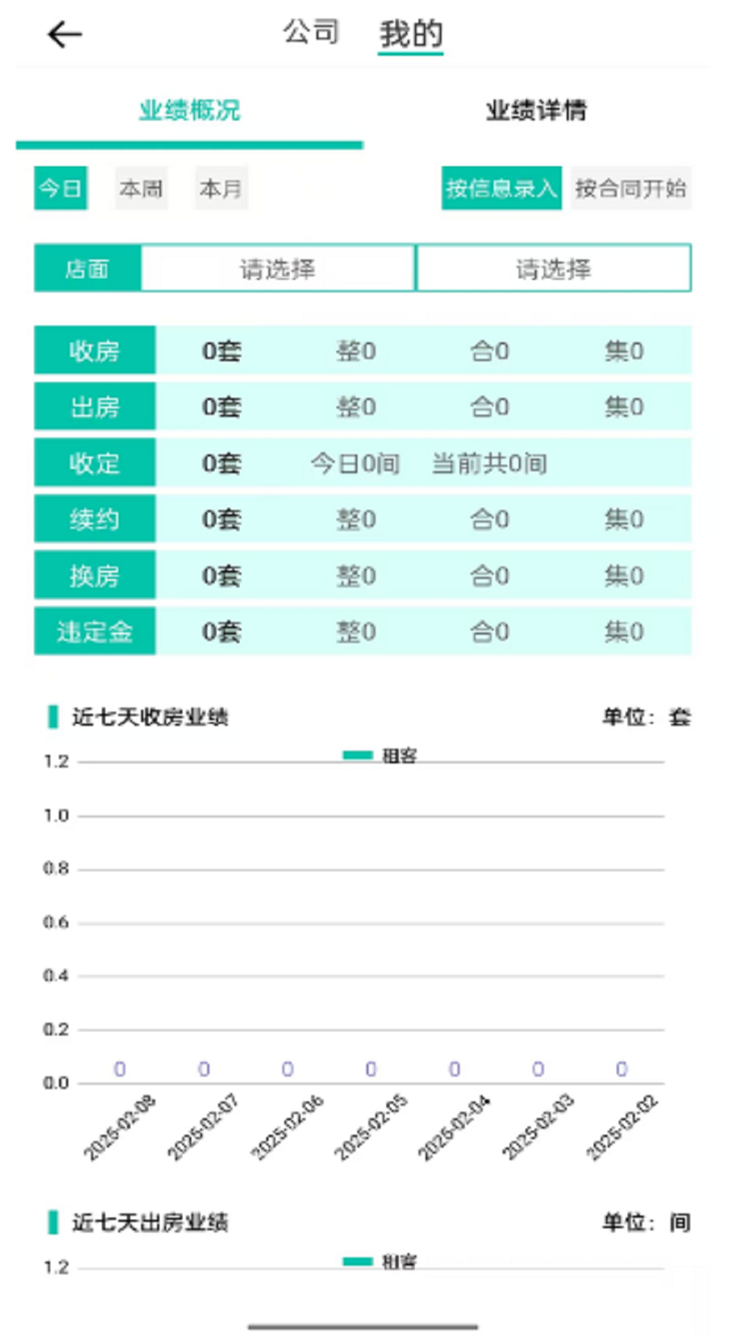 匠心寓app图2