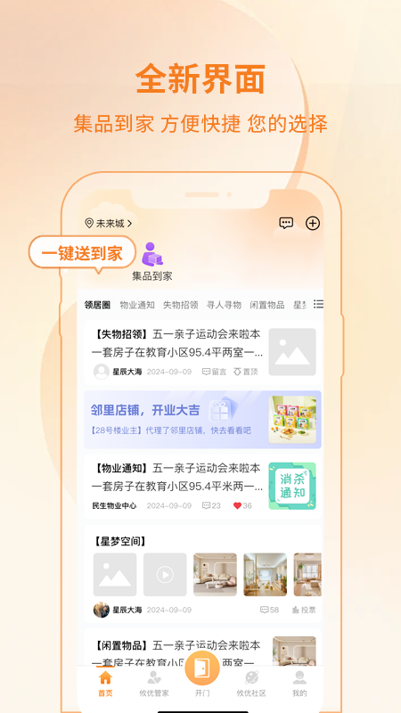 攸优app图4
