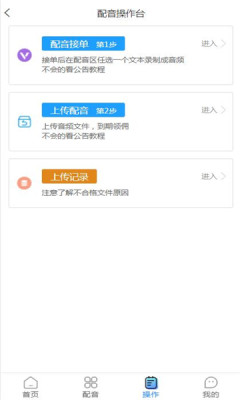 芒音app图1
