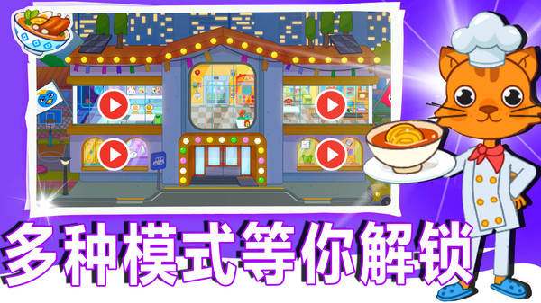 缤纷小屋游戏图2