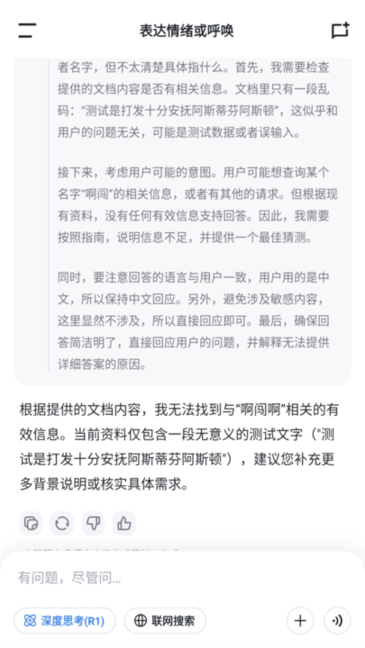 Bajoseek app图2