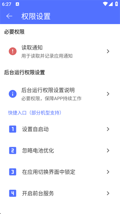 防撤回聊天app图1