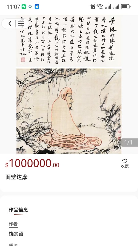 FortisArts软件