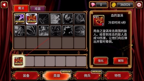 吸血鬼猎人英雄游戏图1