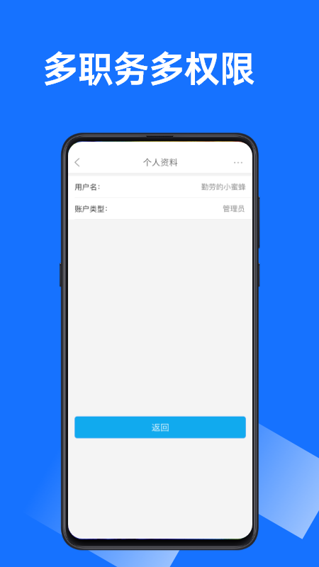 沂川商家版app图1