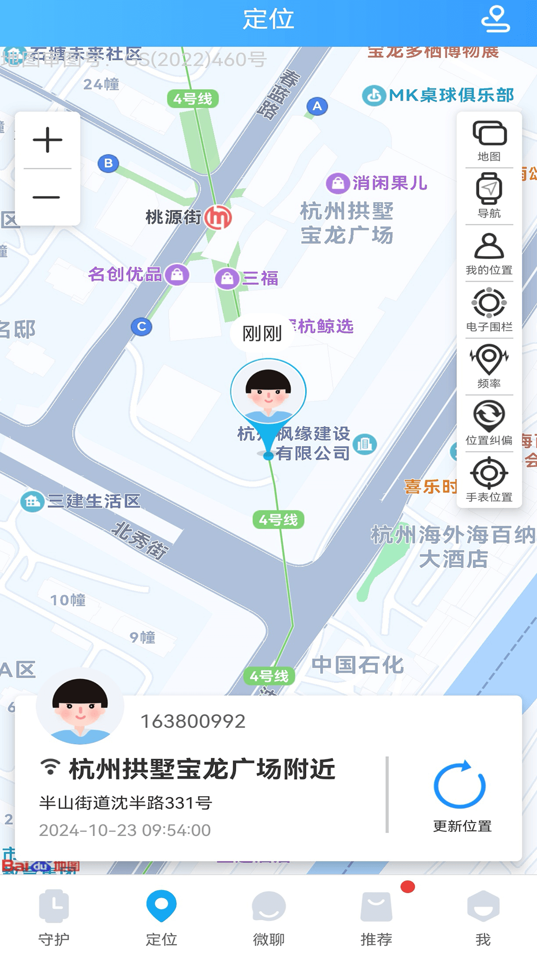 子腾园app图1