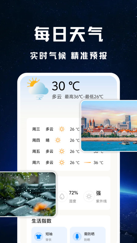 卫星全景实况导航软件图2