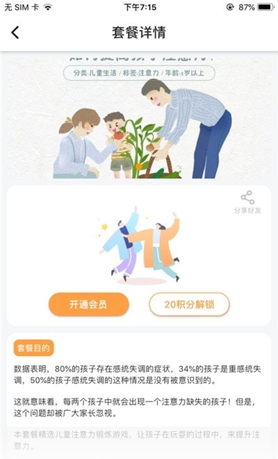 时光毯app图2