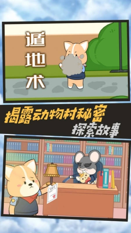 不靠谱神探游戏图3