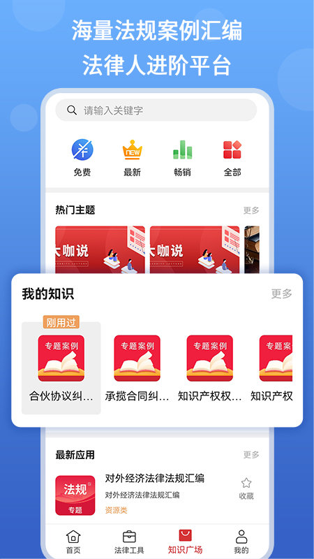 得一策app图1