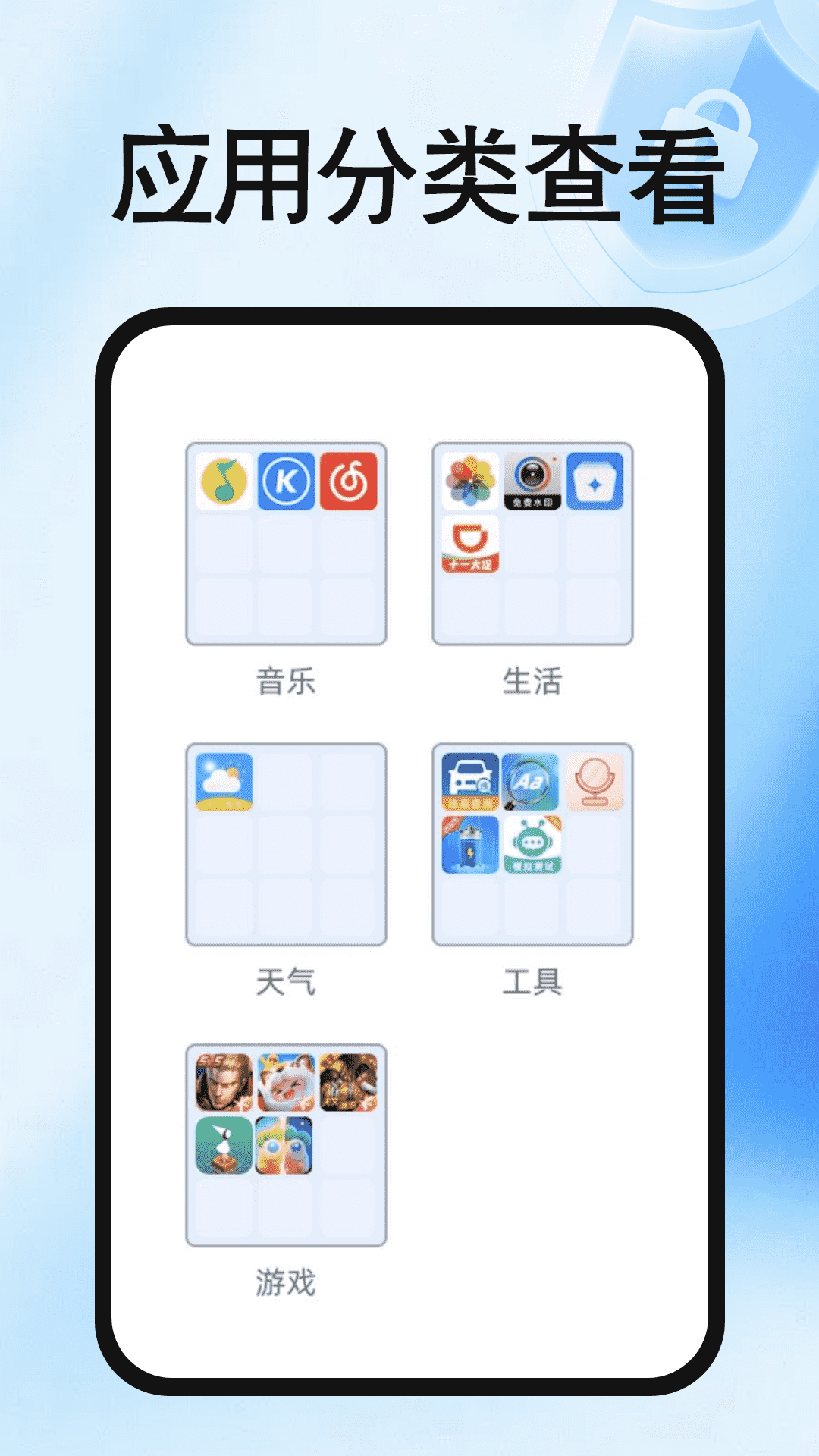 免费加密应用锁app图5