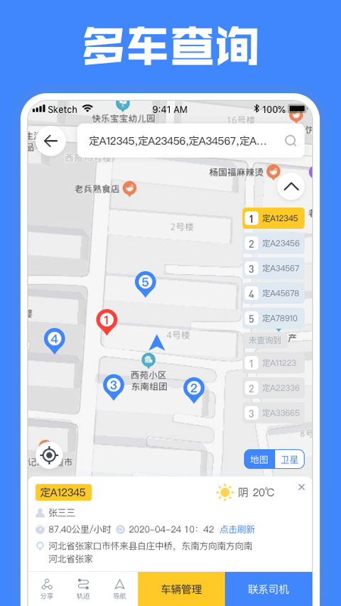 定远app图1
